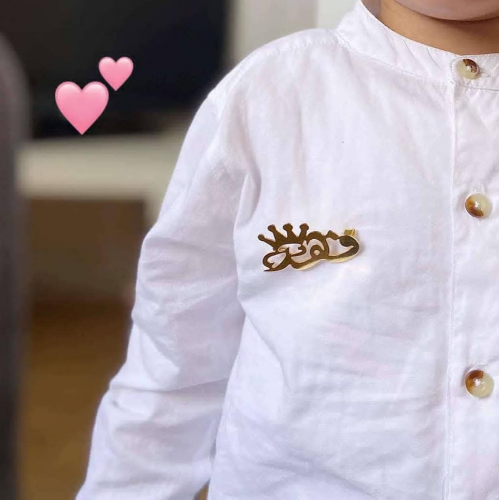 بروش اطفال بالاسم مع تاج