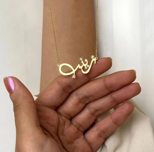 سلسال رقبة بالاسم و الزركون