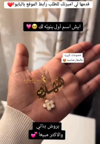 بروش بناتي مع وردة الزركون