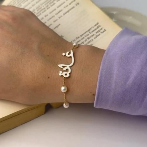 اسوارة بالاسم مع اللؤلؤ