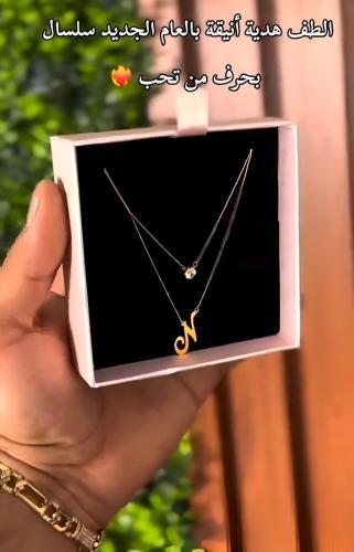 سلسال العام الجديد بالاحروف الاكثر طلبا