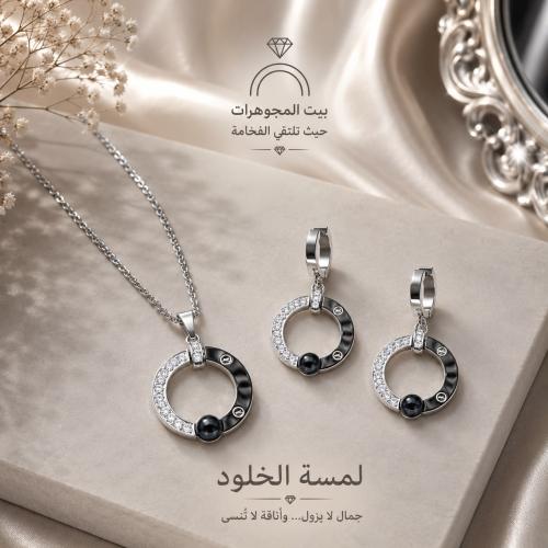 طقم لمسة الخلود - ذهبي - فضي
