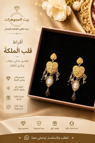 أقراط فنتج