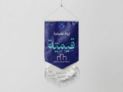 أعلام الحائط والمكاتب الجدارية