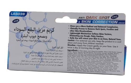 كريم مزيل البقع السوداء ومصحح عيوب البشرة يبيض ويو...