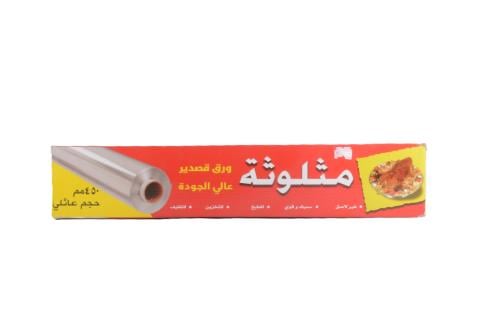قصدير مثلوثة 450*450