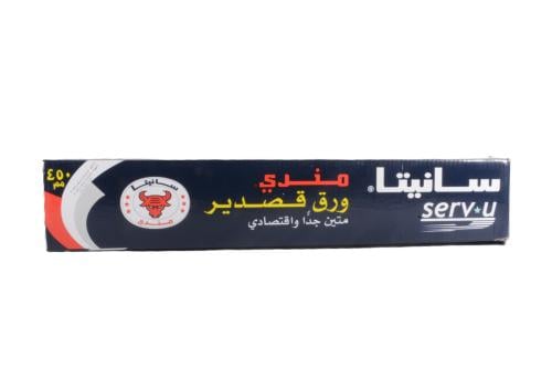 قصدير سانيتا مندي ازرق 45*150