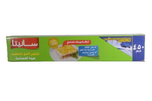 تغليف سانيتا نايلون لاصق 450سم