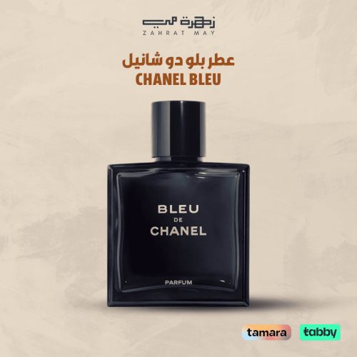 عطر بلو دو شانيلCHANEL BLEU