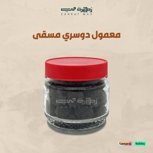 معمول دوسري مسقى