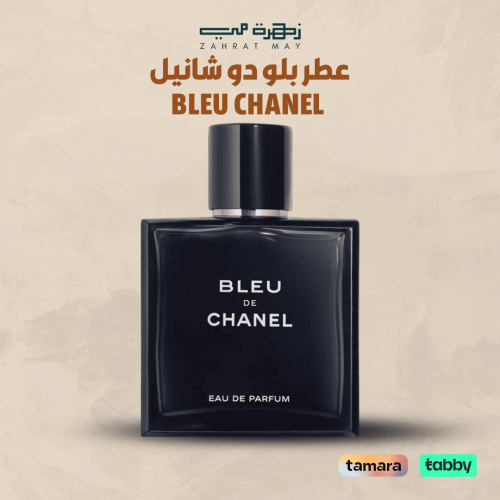 عطر بلو دو شانيل BLEU CHANEL