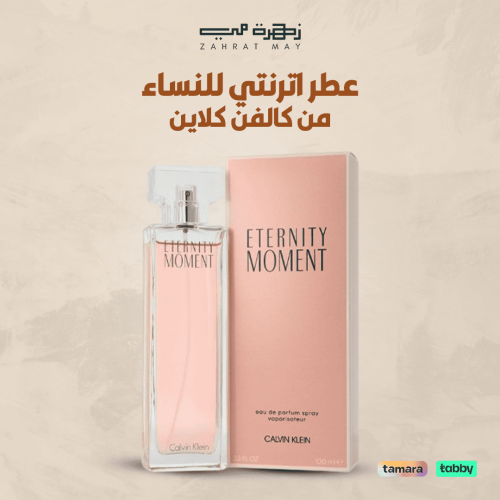 عطر اترنتي للنساء من كالفن كلاين
