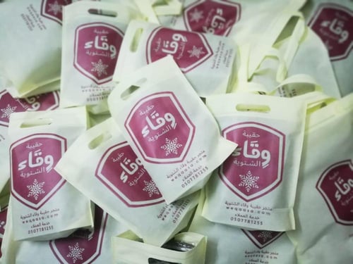 حقيبة وقاء الشتوية > الحقيبة الشتوية المميزة