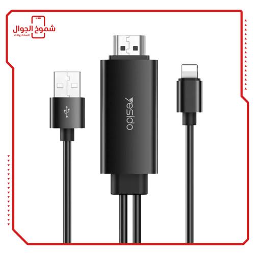 محول لايتنينغ إلى HDMI من يسيدو (HM04)