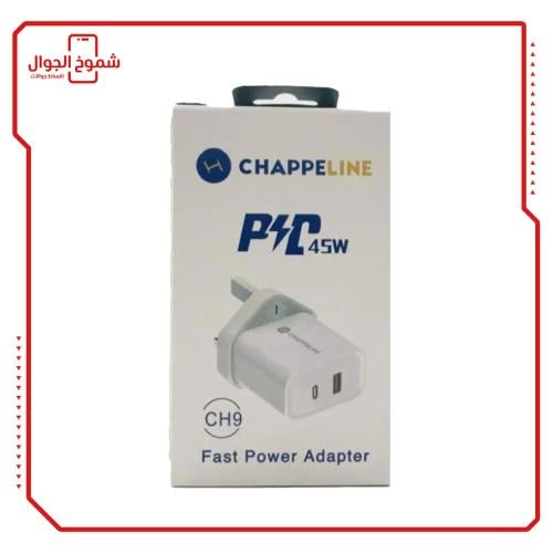 Chappeline PD 45W شاحن جداري