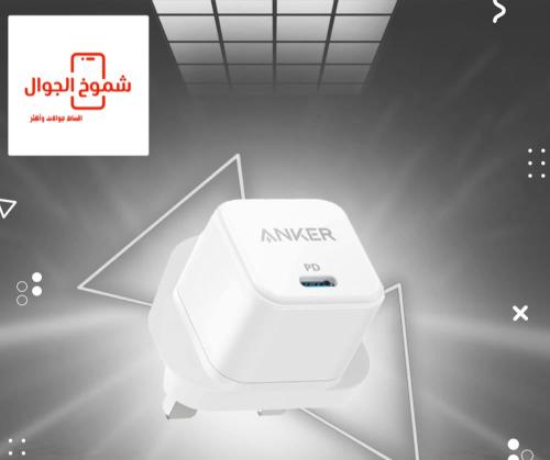 شاحن جداري من انكر 20 واط باور بورت الاصدار الثالث...