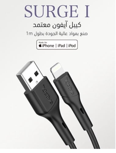 كيبل ايفون معتمد من ابل بطول 1 متر اكتف