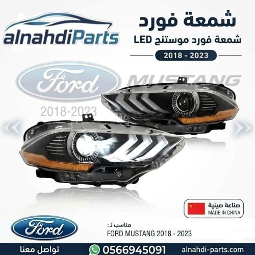 شمعه فورد LED موستنج 2018_2023