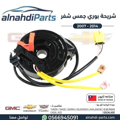 شريحه بوري يوكن دينالي تاهو سوبربان افلانش اسكاليد...