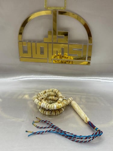 كهرمان شوائب دائري كفرات