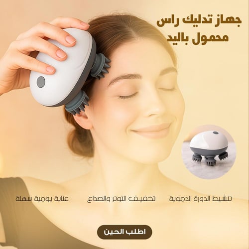 جهاز مساج للرقبة والاكتاف - جهاز تدليك سحري لتخفيف...