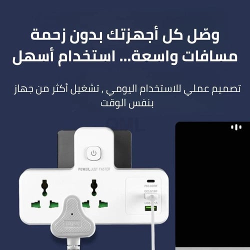 مشترك كهرباء صغير ذكي بشحن سريع لتوصيل وشحن عدة أج...
