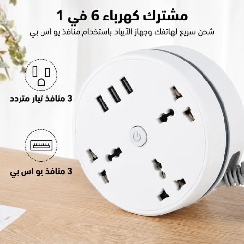 مقبس تمديد محمول مع كابلات بيانات متعددة المنافذ