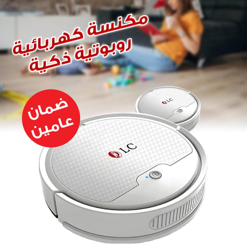 مكنسة كهربائية روبوت بتطبيق بضمان عامين