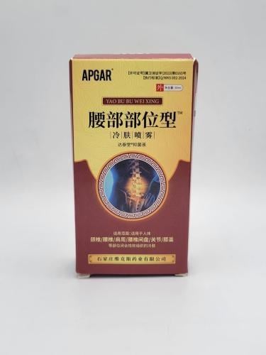 بخاخ الأعشاب الصيني لعلاج آلام المفاصل والعضلات –...