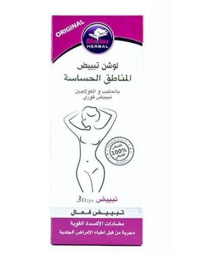 لوشن تبييض المناطق الحساسة-250مل