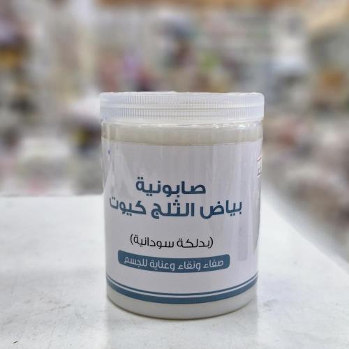 صابونية بياض الثلج كيوت 700جم