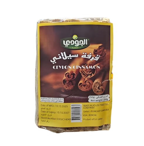 قرفة سيلاني 250 جرام