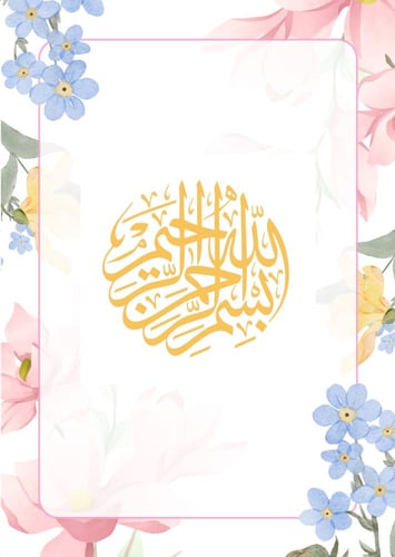 سجل توثيق شواهد الأداء الوظيفي للمعلم