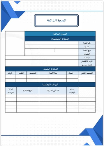 سجل توثيق اداء المعلمين والمعلمات - ازرق