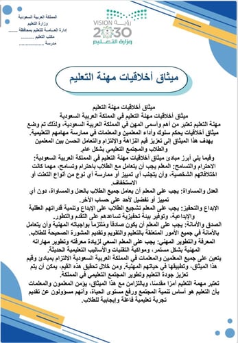 سجل توثيق اداء الوكيل / ـــة