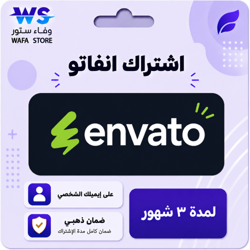 انفاتو 3 اشهر