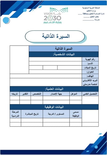 سجل توثيق اداء الوكيل / ـــة