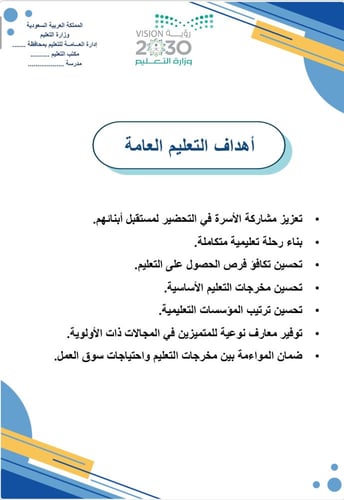 سجل توثيق اداء الوكيل / ـــة