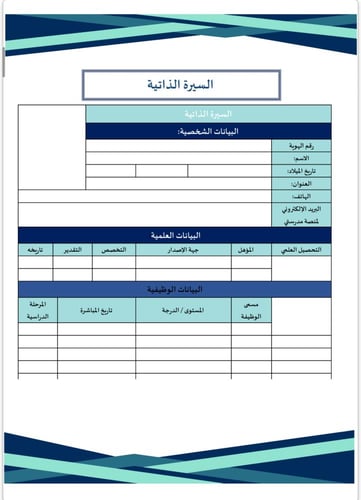 سجل توثيق اداء المعلمين والمعلمات