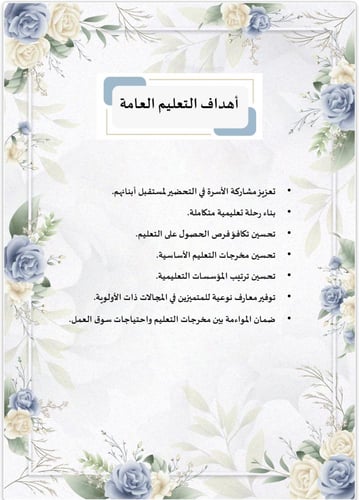 سجل توثيق شواهد الأداء الوظيفي للمعلم / ـة