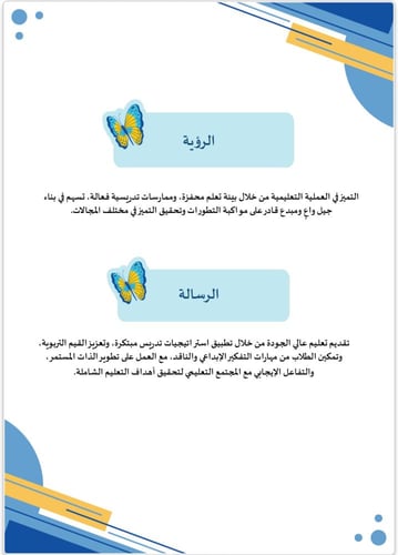 سجل توثيق اداء المعلمين والمعلمات