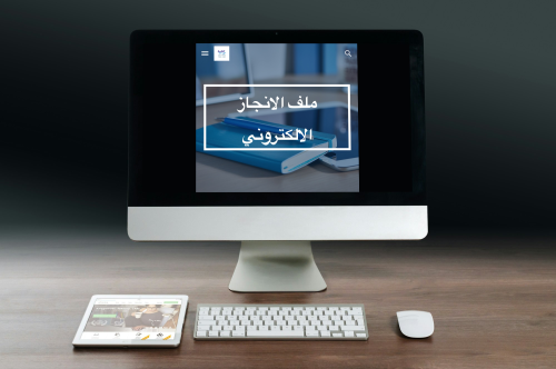 ملف انجاز معلم -معلمة الكتروني google sites