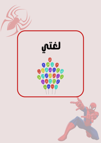 ملف انجاز
