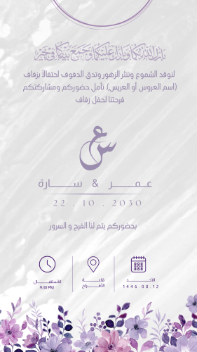 دعوات إلكترونية - صورة