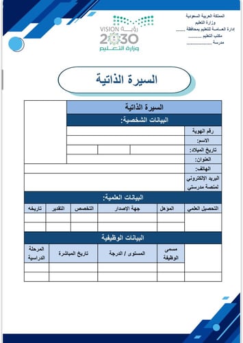 سجل توثيق اداء الوكيل / ـــة