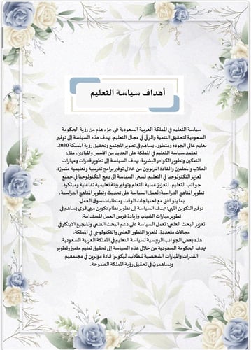 سجل توثيق شواهد الأداء الوظيفي للمعلم / ـة