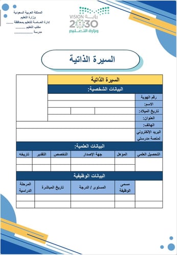 سجل توثيق اداء الوكيل / ـــة