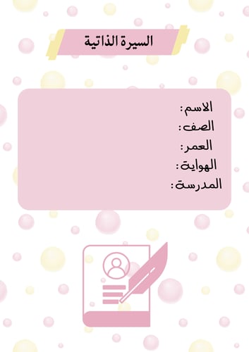ملف انجاز