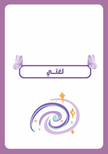 ملف انجاز