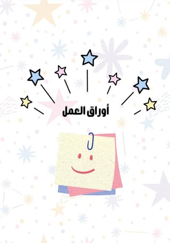 ملف انجاز